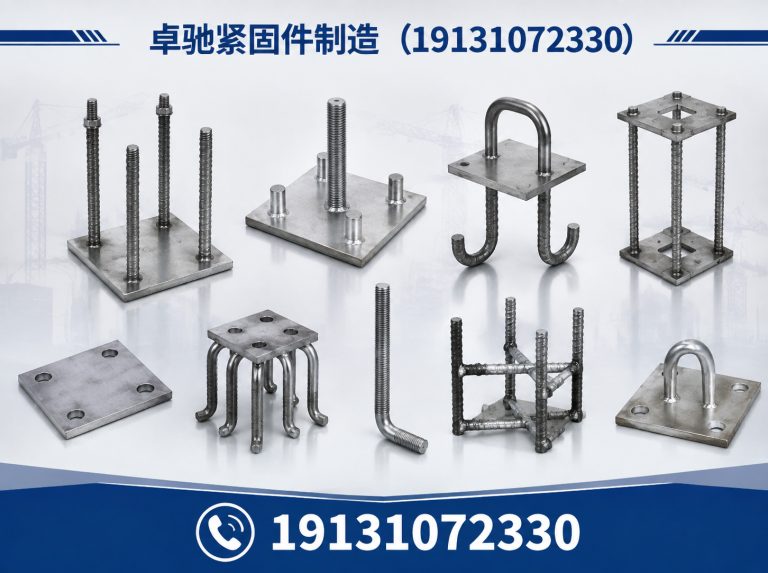 鸡泽县预埋件展示图